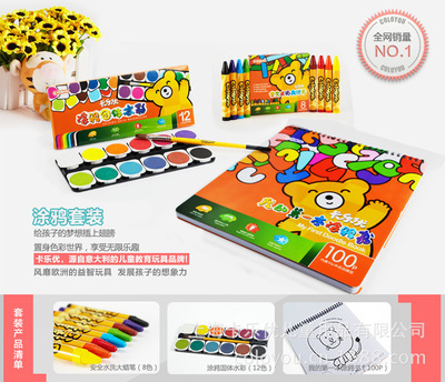 【學齡前兒童涂鴉繪畫學習教具批發(fā) 2-9歲卡樂優(yōu)兒童繪畫涂鴉書套裝】價格,廠家,圖片,辦公文教用品代理加盟,上海卡樂優(yōu)兒童用品-