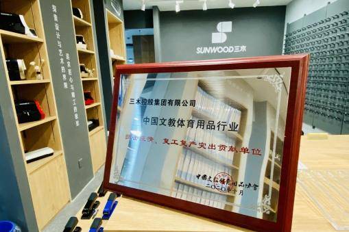 三木辦公文具斬獲pwc2020 思誕行 中國文具大賞 2項大獎