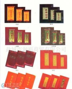 批發(fā)獎(jiǎng)狀證書 學(xué)校用品 文教用品 辦公用品_禮品、工藝品、飾品_世界工廠網(wǎng)中國(guó)產(chǎn)品信息庫(kù)