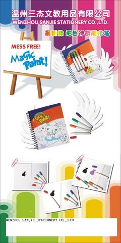 【無色魔術筆,變色筆,兒童水彩筆】價格,廠家,圖片,其他書寫筆類,溫州三杰文教用品-